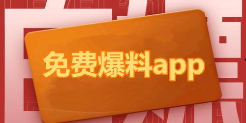 2024年吃瓜爆料资源合集下载,揭秘娱乐圈幕后风云