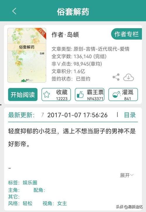 好看的娱乐圈吃瓜文小说,明星们的甜蜜瓜田