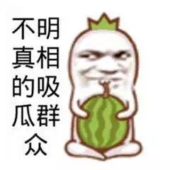 爆料吃瓜搞笑插画图片高清,揭秘高清搞笑插画背后的爆笑故事