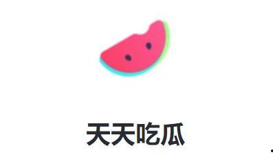 今日吃瓜每日更新播放,每日更新，揭秘娱乐圈新鲜事