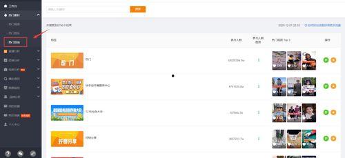 飞瓜怎么查看热门关键词,揭秘热门趋势背后的秘密