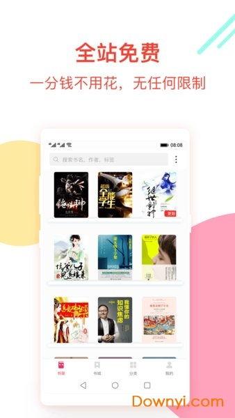 吃瓜等爆料读免费小说,吃瓜群众助力免费小说阅读风潮