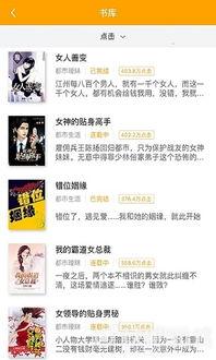 吃瓜等爆料读免费小说,吃瓜群众助力免费小说阅读风潮