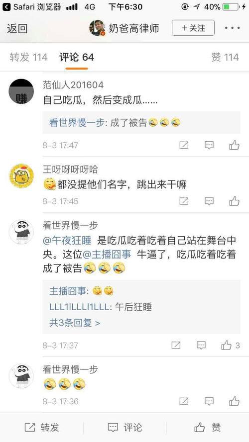 吃瓜群众在线爆料网页版免费,吃瓜群众在线爆料网页版免费体验，揭秘网络舆论新趋势