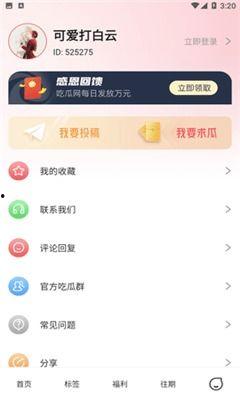 吃瓜爆料热门网站在线观看,吃瓜爆料，实时追踪网络热点