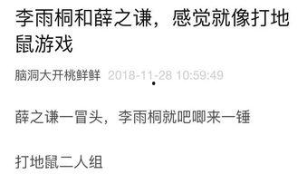 吃瓜日记是谁爆料的啊,是谁掀起了这场舆论风暴？