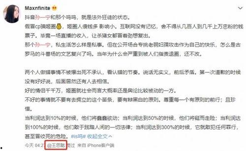 吃瓜日记是谁爆料的啊,是谁掀起了这场舆论风暴？