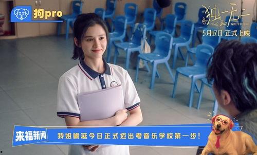 吃瓜爆料张婧仪视频大全,吃瓜爆料背后的精彩瞬间