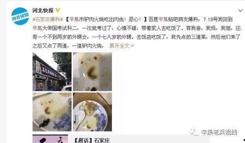 辛集吃瓜爆料平台是真的吗,揭秘真相还是网络谣言？