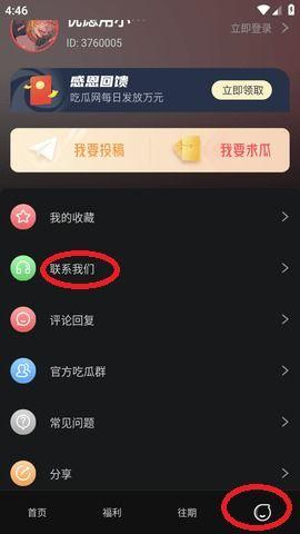 吃瓜爆料黑料在线下载,黑料下载背后的真相与风险
