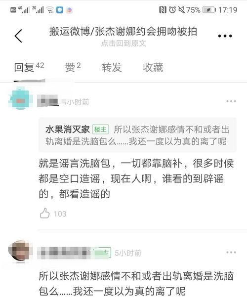 吃瓜爆料张杰谢娜视频,吃瓜爆料视频曝光