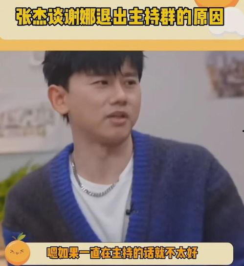 吃瓜爆料张杰谢娜视频,吃瓜爆料视频曝光