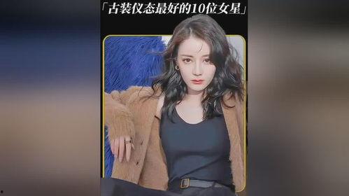 明星网红仪态对比图,明星网红对比，揭秘明星网红仪态差异