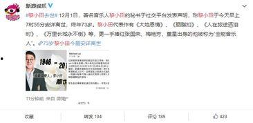 明星网红意外死亡视频,明星网红离世瞬间，网络震惊