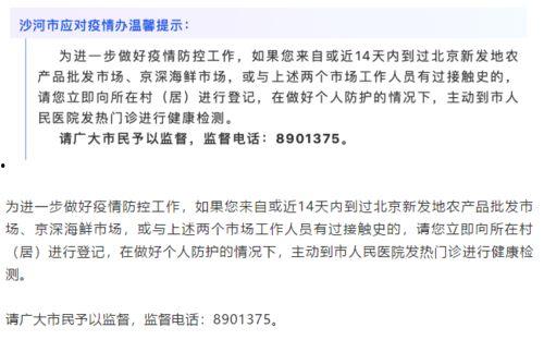 甘肃瓜州今日疫情通报,局部疫情得到控制，疫苗接种持续推进