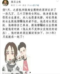 吃瓜胡一天的爆料,胡一天吃瓜爆料，带你走进明星幕后生活