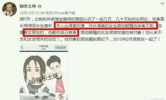 吃瓜胡一天的爆料,胡一天吃瓜爆料，带你走进明星幕后生活