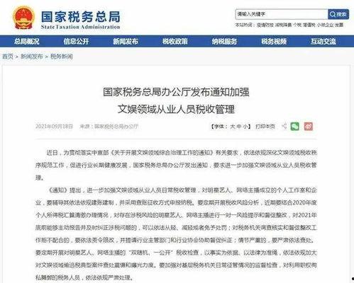 明星网红收入缴税吗,合规缴税，透明公开