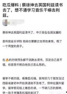 爆料吃瓜蔡徐坤微博,揭秘娱乐圈背后的秘密与真相