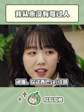 妹妹今日份的瓜来了