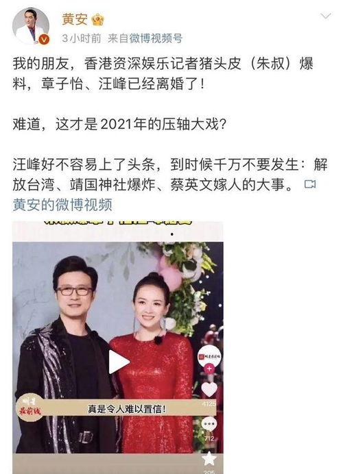 汪峰吃瓜爆料事件视频播放,揭秘娱乐圈幕后真相