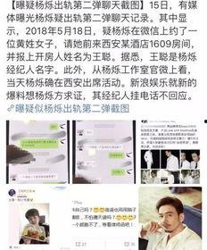 吃瓜杨烁爆料是真的吗,吃瓜杨烁爆料真实性揭秘
