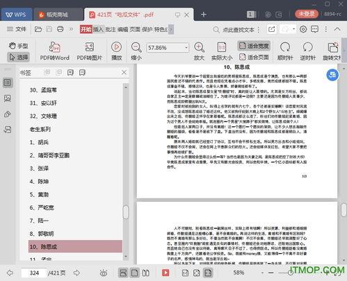 娱乐圈421页吃瓜在线,揭秘明星幕后吃瓜大揭秘