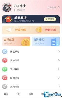 最新吃瓜爆料论坛下载安装,下载安装全攻略，一网打尽热门资讯！