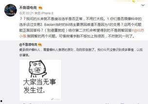 近期社会热门吃瓜爆料事件,真相与谣言的较量