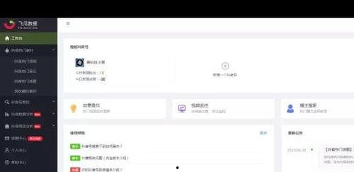 飞瓜数据怎么查热门音乐,热门音乐生成攻略