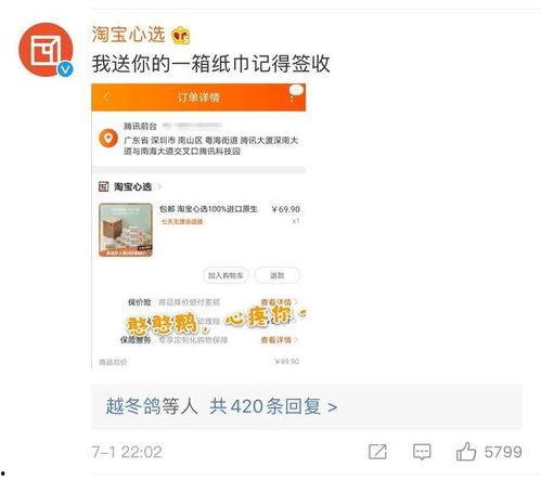 网红吃瓜爆料历史合集qq,QQ平台上的娱乐圈风云录