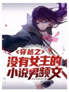 女主爆料吃瓜的小说推荐,娱乐圈那些不为人知的秘密瓜田