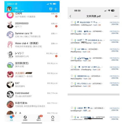 微信吃瓜爆料群怎么进,如何轻松加入微信吃瓜爆料群，畅享热门资讯！