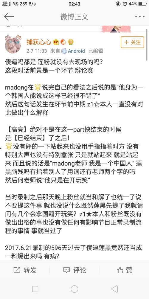 吃瓜黑料公众号,吃瓜黑料公众号带你探秘明星幕后真相