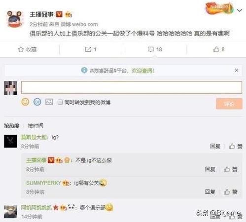 最新吃瓜爆料论坛官网网址,一网打尽娱乐圈热点事件