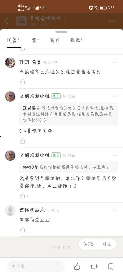 吃瓜鹅天天爆料是真的吗,真相揭秘，是真是假一探究竟