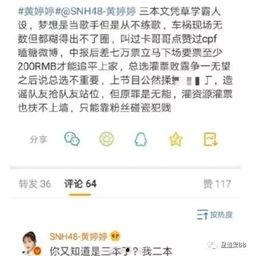 今日吃瓜热门爆料话题,娱乐圈最新爆料大揭秘！