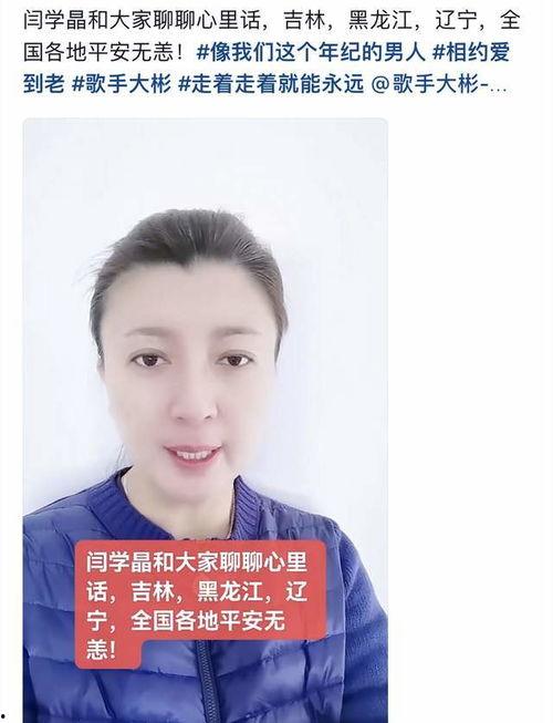 明星网红给吉林捐款,爱心捐款传递温暖力量”