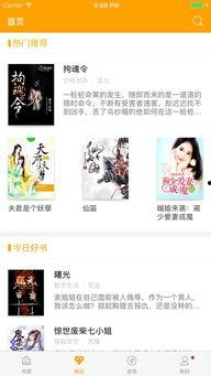 热门小说免费听的吃瓜,吃瓜群众狂欢盛宴