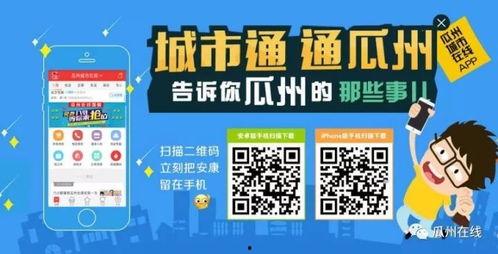 今日头条瓜州在线,聚焦瓜州发展，传递民生温度