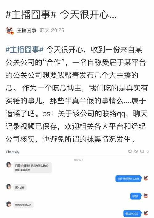 吃瓜爆料的公众号有哪些,追踪娱乐圈最新爆料动态