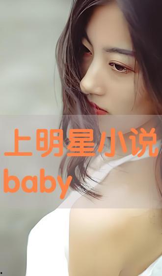 亲爱明星网红小说阅读,揭秘网红明星背后的故事