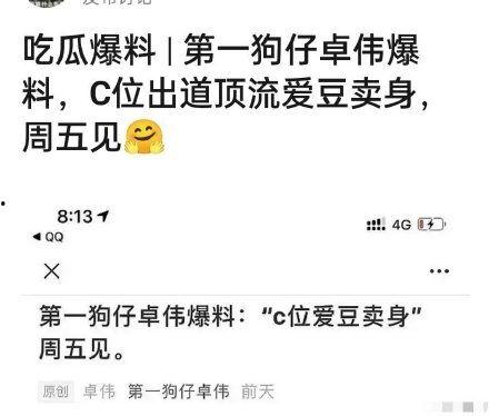 卓伟爆料吃瓜是真的吗,吃瓜群众真相揭秘