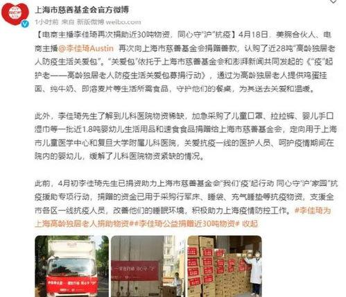 明星网红捐款贵州疫情,明星网红助力贵州战“疫”捐款纪实