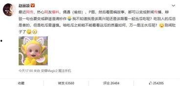 爆料导演吃瓜微博叫什么,揭秘娱乐圈幕后真相