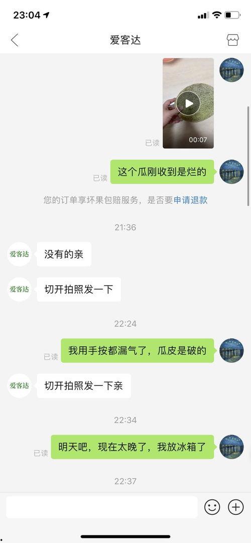 带你吃瓜黑商商家,揭秘幕后商家真实面目