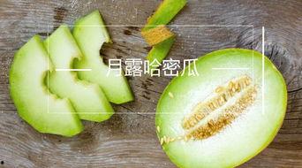 日本北海蜜瓜今日价,品味夏日甘甜，尽享日本顶级水果魅力”