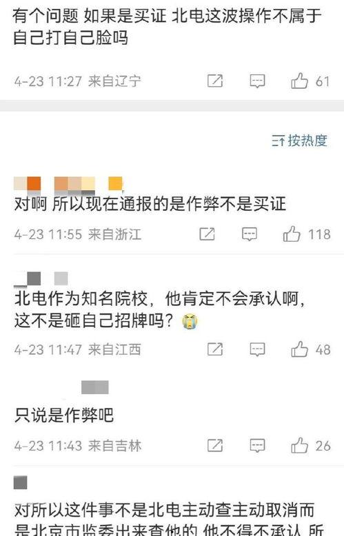 吃瓜网红爆料文字版,揭秘娱乐圈幕后真相