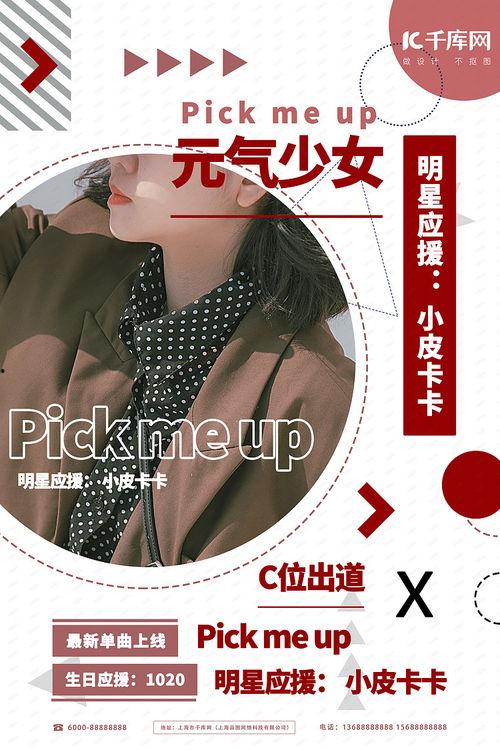 应援明星网红是谁呀,明星网红背后的神秘力量