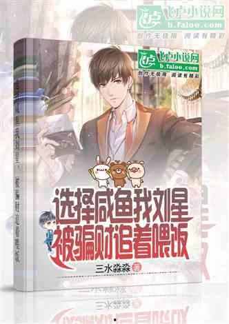 明星网红保镖小说推荐,明星网红的神秘保镖传奇